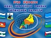 В январе ЕДДС Уватского района скоординировала действия почти по двумстам случаям